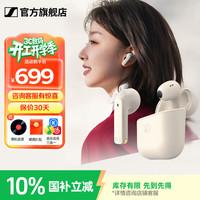 森海塞尔 蓝牙无线 真无线耳机  有线充电