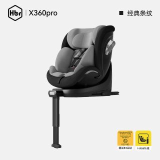虎贝尔 X360pro 儿童安全座椅 0-12岁 经典条纹