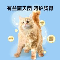  YANXUAN/网易严选 易消化 猫主粮