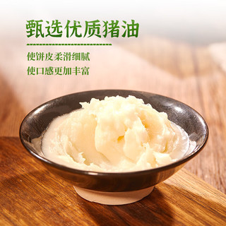 粮全其美 0起酥油鲜葱葱油饼 500g*1包 手抓饼