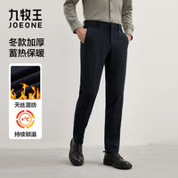 JOEONE/九牧王 蓄热保暖 男士西裤 灰蓝+修身版+天丝垂顺 TA2C-50822 29 165/72A 2.2尺 腰围73-74cm