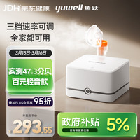 yuwell 405C 雾化器