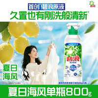  ARIEL/碧浪 去黄除菌除螨 洗衣液