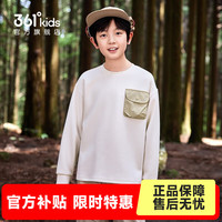 361° 儿童卫衣 气流米 130