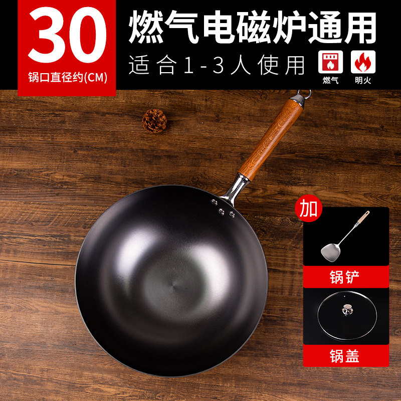 【升级款】30cm无耳平底锅+铲+玻璃盖