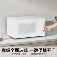 淘金币可用、88VIP：米家 MWB020 微波炉 机械式双旋钮台式 20L