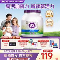 a2 澳洲a2紫吨吨成人全脂奶粉高钙A2蛋白质 900g