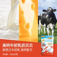 其嘉 奶贝贝牛初乳奶片儿童零食益生菌送宝宝婴幼儿无添加食谱