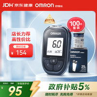 欧姆龙 GH83 血糖仪+100条血糖试纸+100支采血针针头