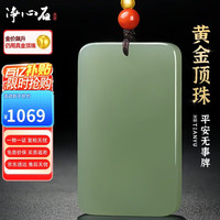 净心石 和田玉无事牌吊坠男女款浅青玉平安无事牌玉坠 约42*25mm