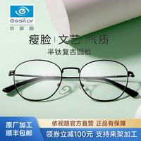 依视路 防蓝光 近视镜片+镜框套装  黑色 1.67