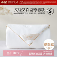 水星家纺 A类100%桑蚕丝春秋被芯60支全棉四季被子 丝语甄享全棉桑蚕丝春秋被220x240cm