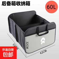 蔚来后备箱收纳箱es6/et5t/ec6/et5/es8/et7储物盒环保耐磨纳帕皮 60L大容量-冰川灰