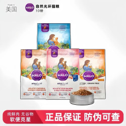 HALO 成猫猫粮 健美鸡肉 4.5kg