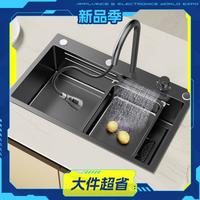 四季沐歌 不锈钢蜂窝压纹水槽 750*460mm 带不锈钢水龙头