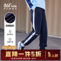 361° 儿童运动长裤 深耀蓝 130 cm