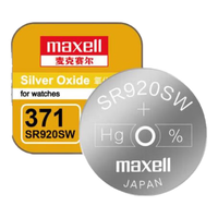  maxell/麦克赛尔 原厂电池 手表电池 多功能螺丝刀