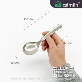 纳有风 纯钛勺子 本色一个