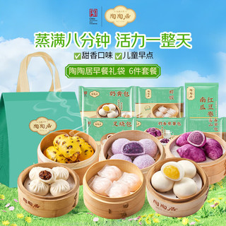  陶陶居 组合套装 粤式包点茶楼点心速冻半成品