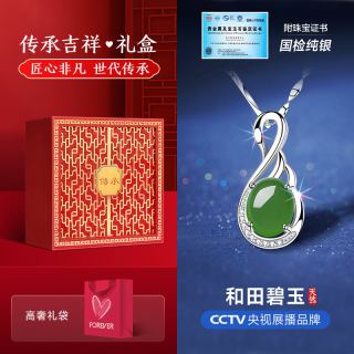 东方佳人 天然和田玉银项链女纯银玉石玉吊坠