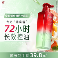 沙宣 洗发水官方旗舰店洗发露洗头膏洗头水沙宣控油蓬松洗发水