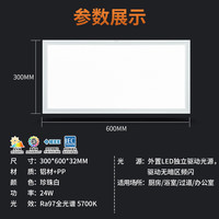 NVC/雷士 全光谱 LED集成吊顶灯