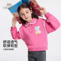  YeeHoO/英氏 棉柔亲肤 儿童套装 莓果妙语套装-玫红 130