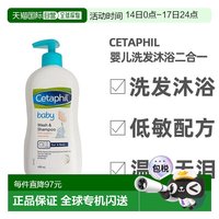 丝塔芙 澳大利亚直邮cetaphil丝塔芙洗发沐浴二合一低敏无泪金盏花