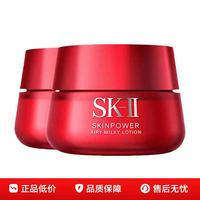 今日必买：SK-II 大红瓶清爽面霜 80g*2