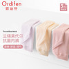  Ordifen/欧迪芬 3A级抗菌 女士内裤