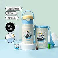 THERMOS 膳魔师 儿童保温杯宝宝吸管保温杯幼儿园上学水杯便携直饮杯带杯套