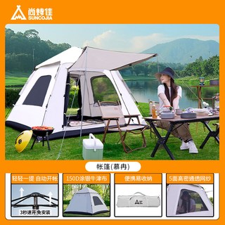  尚烤佳 双层防晒防雨 帐篷