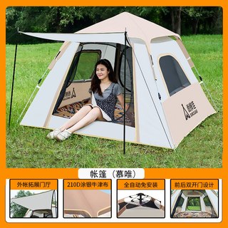  尚烤佳 双层防晒防雨 帐篷