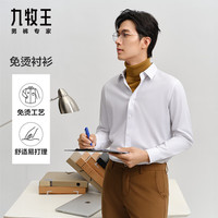 JOEONE/九牧王 抗皱免烫 男士衬衫