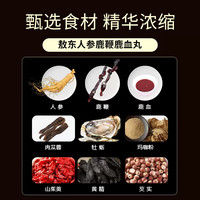  JLAD/吉林敖东 鹿鞭丸