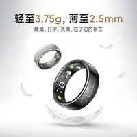 追觅 520礼物Glow RingAI 健康智能戒指 ECG心电监测运动戒指心率血氧 睡眠监测静谧黑10号