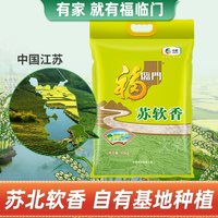福临门 大米
