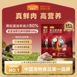 麦富迪 全价原生鲜肉猫粮缓解黑下巴营养成幼猫通用猫粮100g*2&