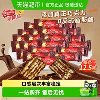 雀巢 脆脆鲨 巧克力味 12.5g*20条