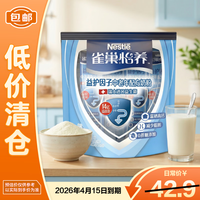 雀巢 怡养益护因子中老年配方奶粉 350g