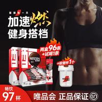 雀巢 黑咖啡醇品美式1.8gx48杯x2盒速溶无蔗糖提神熬夜无负担