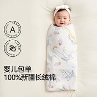 十月结晶 婴幼儿包单初生婴儿包被产房新生儿婴儿纯棉单层包单襁褓巾