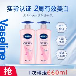 凡士林 补水润肤乳保湿身体乳330ml*2