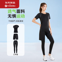 范迪慕 运动套装女跑步服瑜伽田径健身衣透气高弹篮球羽毛球服训练服