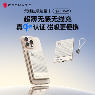  Redmagic/红魔 45W快充 磁吸快充充电宝