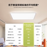 NVC/雷士 护眼吸顶灯