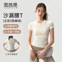 雪茜曼 瑜伽服女短袖夏季速干薄款修身弹力运动上衣夏季普拉提跑步T恤