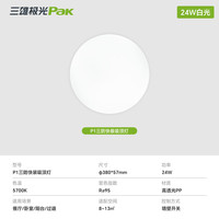移动端、京东百亿补贴：三雄极光 全光谱 三防吸顶灯