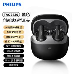飞利浦 TAQ2420 AI通话降噪 黑色 开放式蓝牙耳机