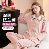 FENTENG/芬腾 双面暖绒 女士睡衣套装 少女粉 M